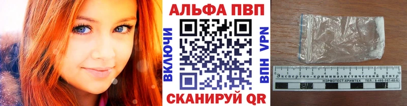 Альфа ПВП кристаллы  где купить наркоту  Удачный 