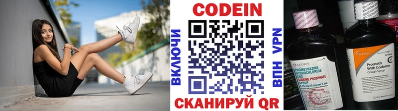 Codein Purple Drank blacksprut вход darknet клад как найти закладки Удачный