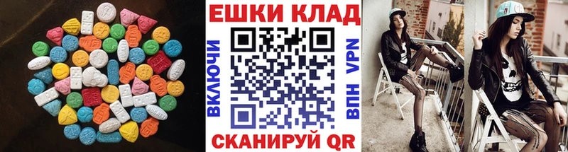 купить цена Удачный Ecstasy 300 mg