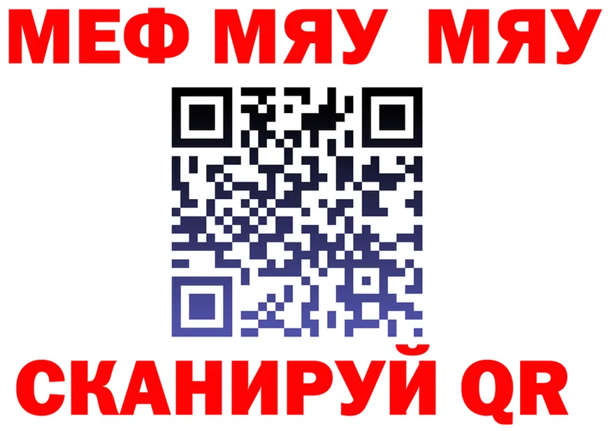 МЕФ VHQ tor shop KRAKEN Удачный