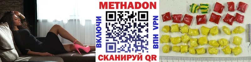 МЕТАДОН кристалл Удачный