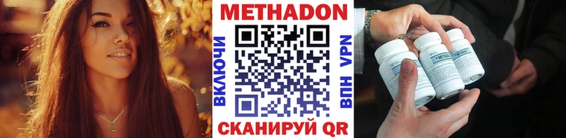 Метадон methadone Удачный